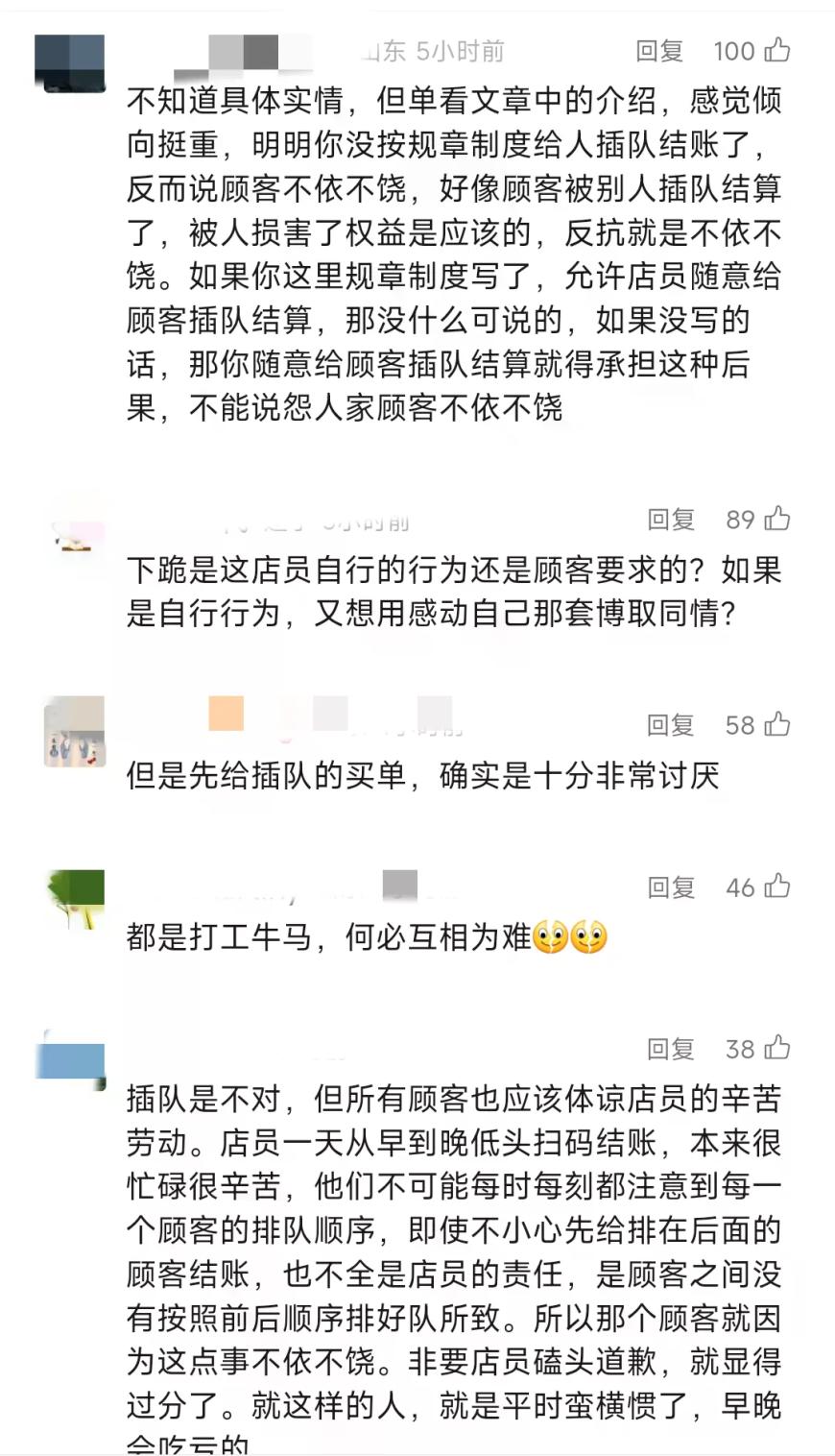 店员给顾客下跪，靠“穷鬼套餐”爆火的零食巨头又出事了