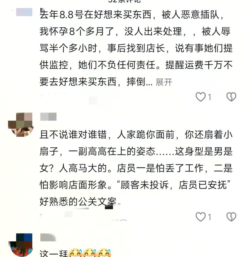 店员给顾客下跪，靠“穷鬼套餐”爆火的零食巨头又出事了