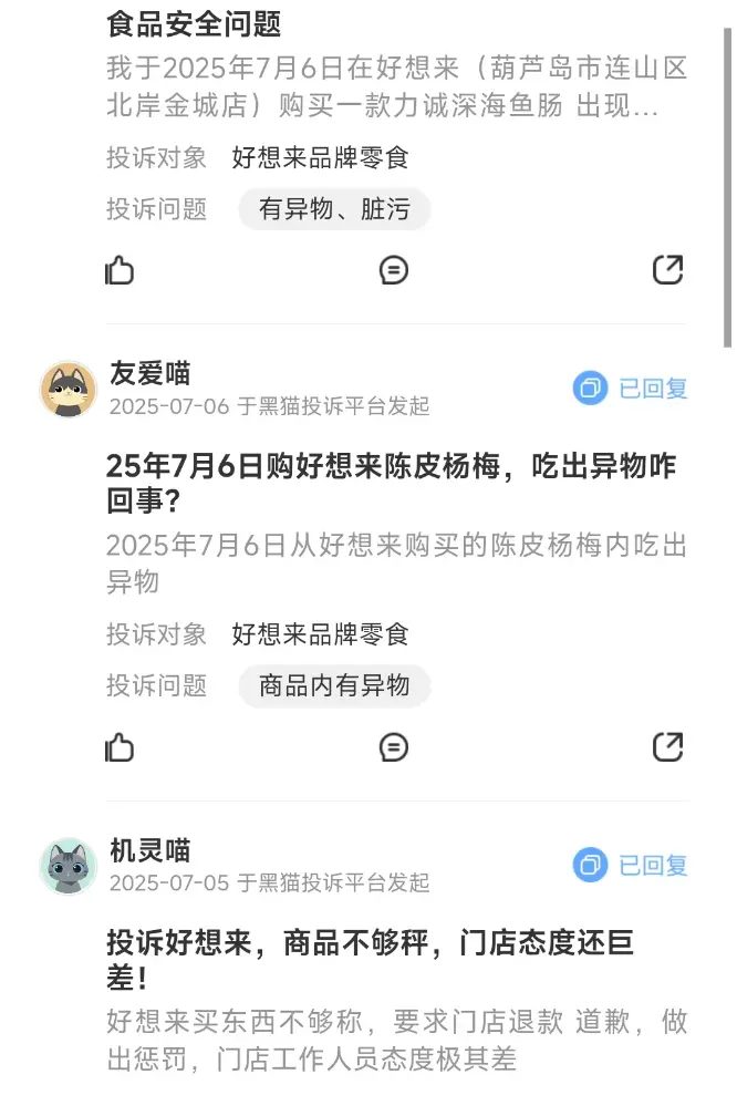 店员给顾客下跪，靠“穷鬼套餐”爆火的零食巨头又出事了