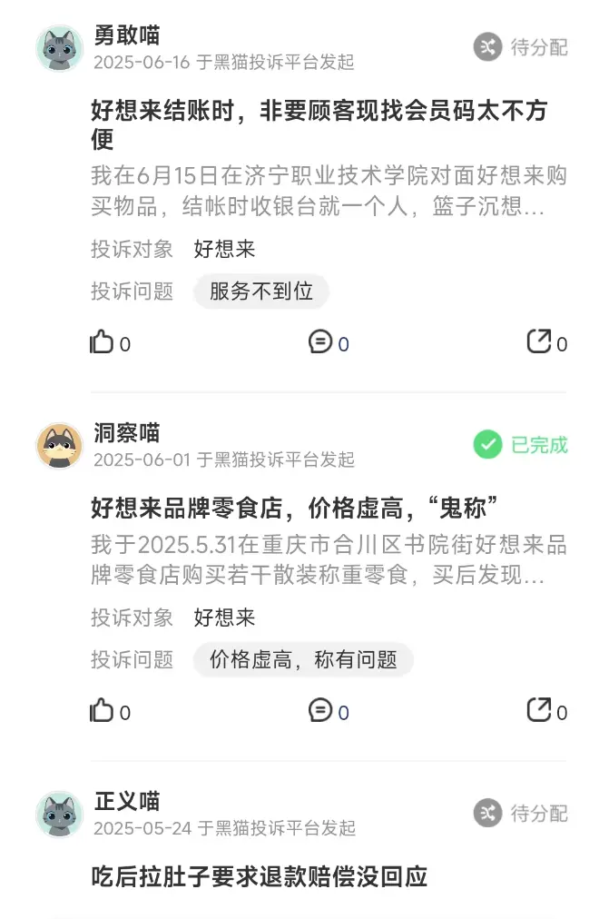 店员给顾客下跪，靠“穷鬼套餐”爆火的零食巨头又出事了