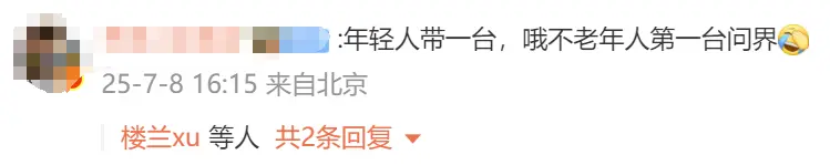 宗申三轮车新品取名“问界”“智界”引热议,官方回应