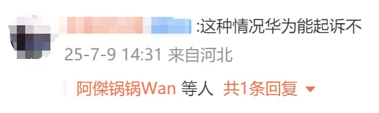 宗申三轮车新品取名“问界”“智界”引热议,官方回应