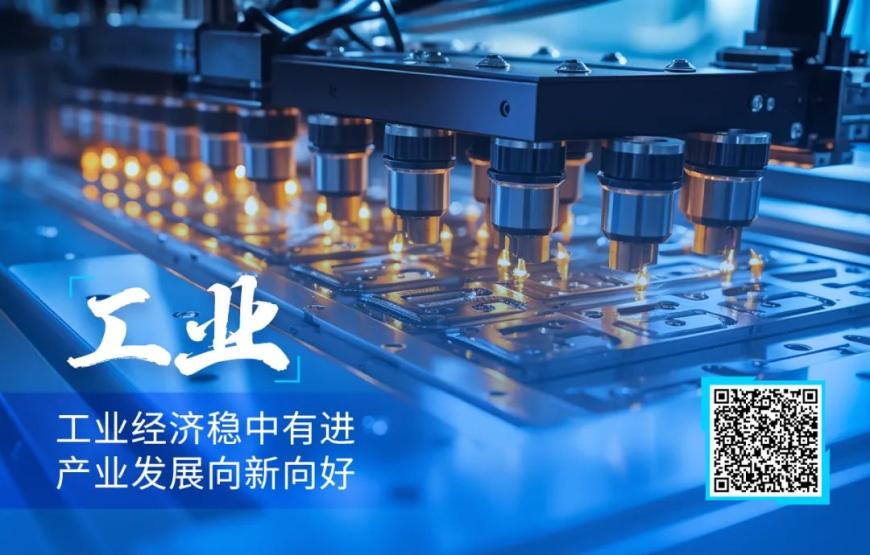 一文速览｜五大领域来看2025年上半年北京经济