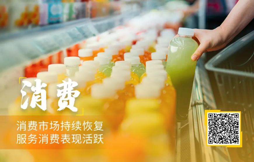一文速览｜五大领域来看2025年上半年北京经济