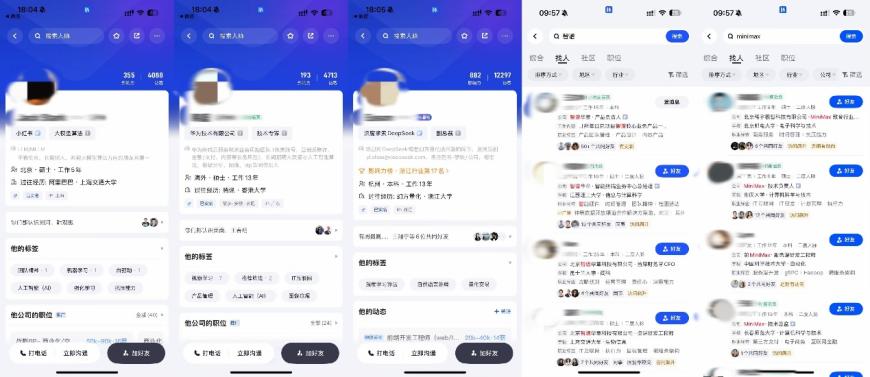 AI圈“大跳槽”时代来临?超四成头部公司员工蠢蠢欲动