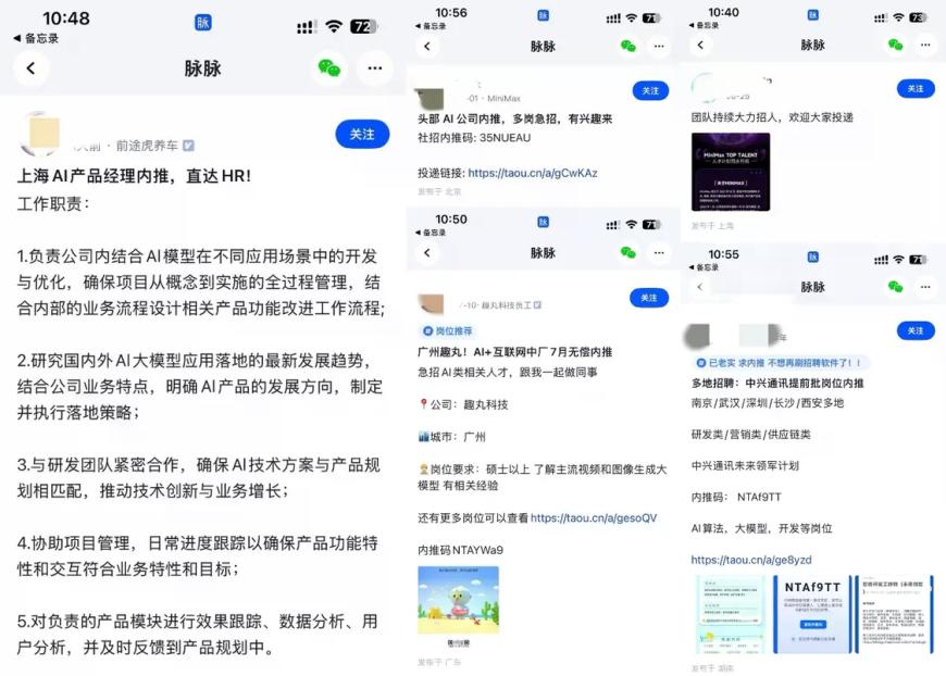 AI圈“大跳槽”时代来临?超四成头部公司员工蠢蠢欲动