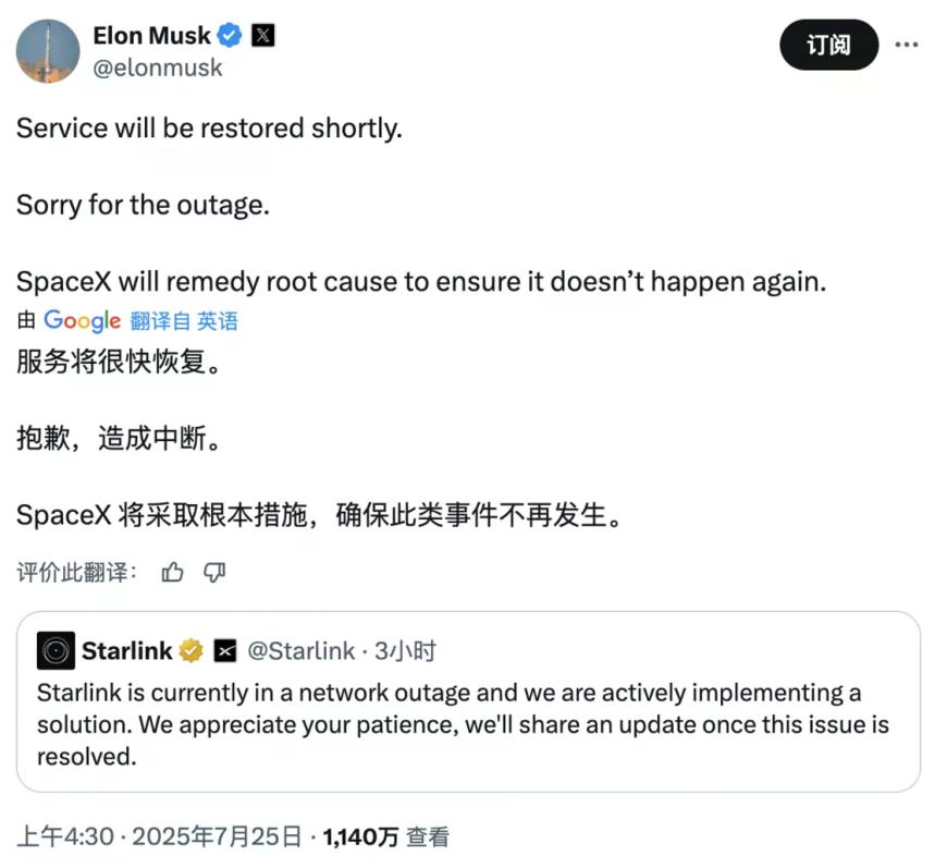 马斯克的回应
