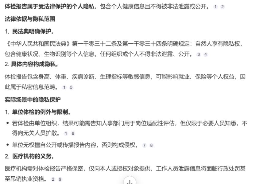 爱康国宾张黎刚说明会上曝行业内幕:别指望几百块钱的体检什么病都查出来
