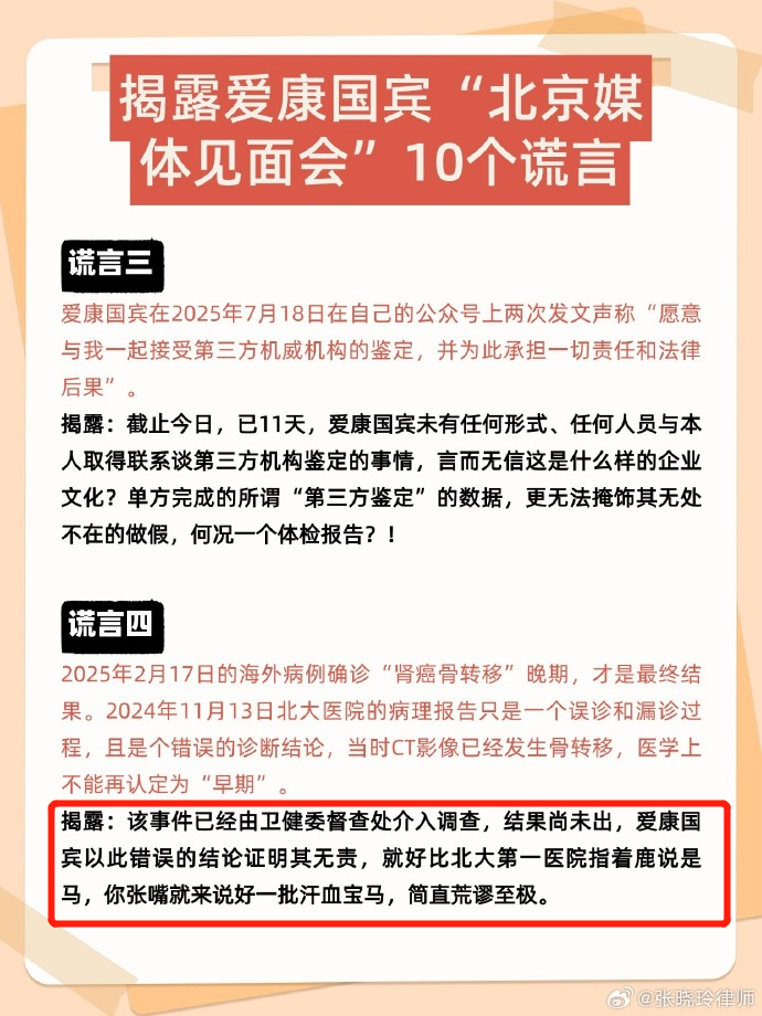 爱康国宾张黎刚说明会上曝行业内幕:别指望几百块钱的体检什么病都查出来