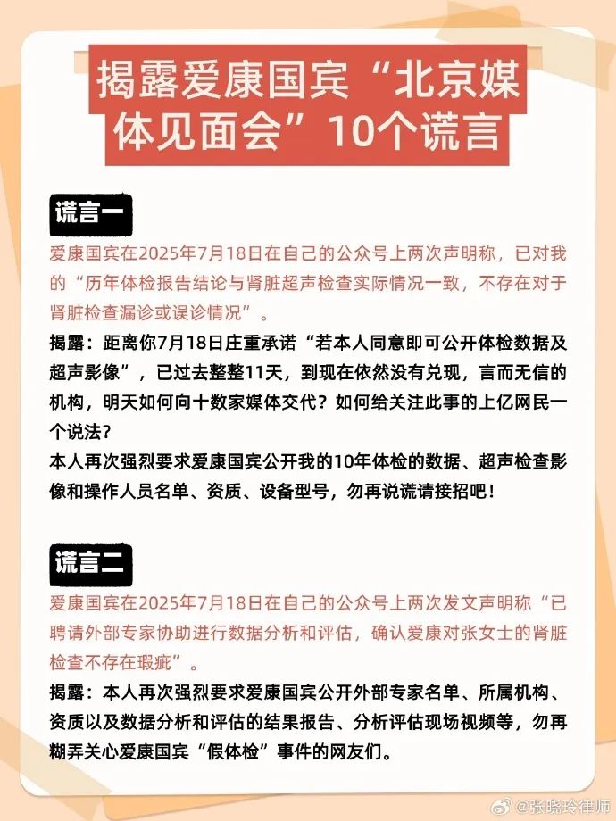 爱康国宾张黎刚说明会上曝行业内幕:别指望几百块钱的体检什么病都查出来