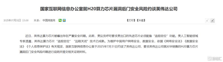 科技股上演“AI疯”！A股算力龙头飙上7000亿，英伟达利空突袭