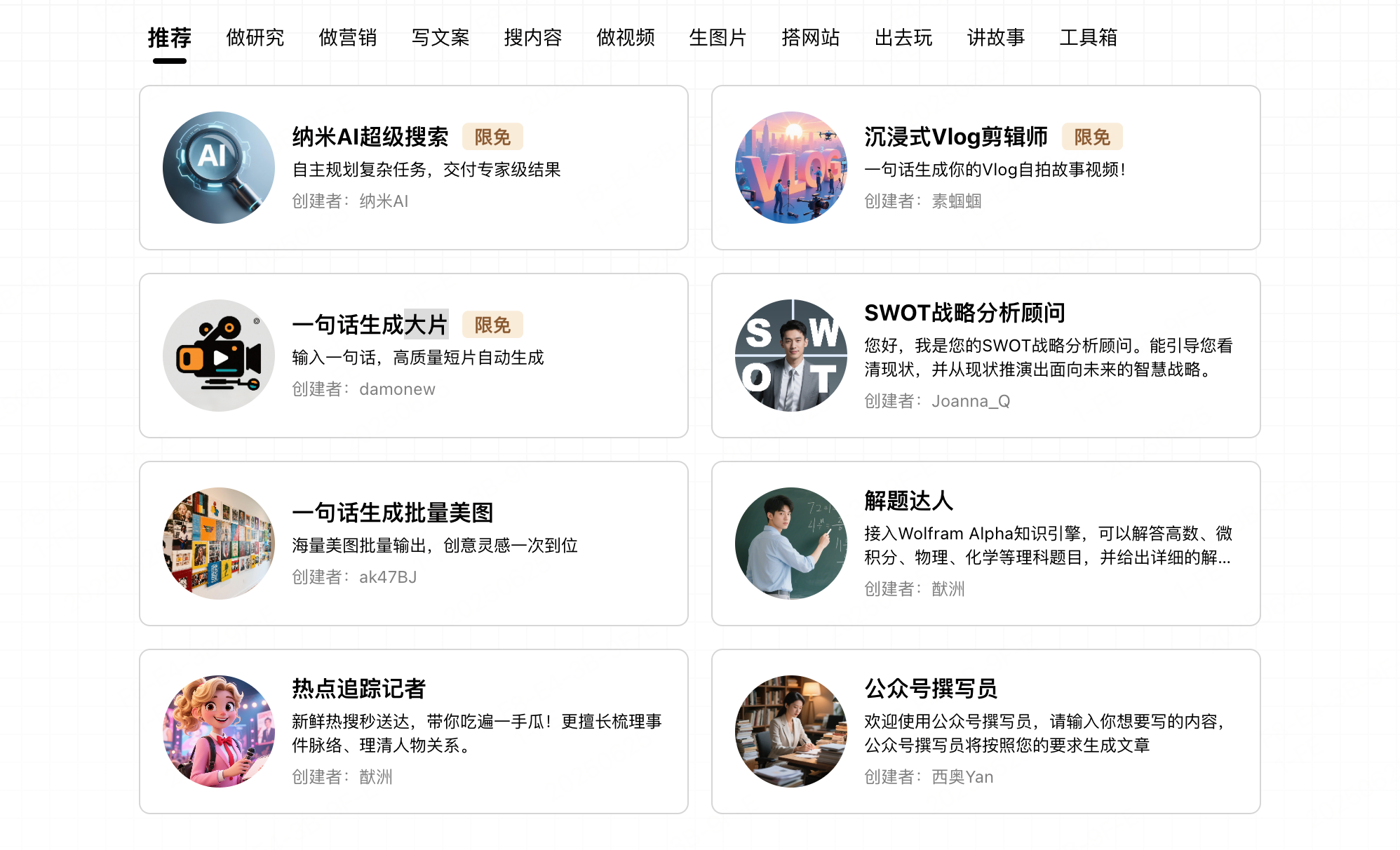 （配图稿件）360发布全球首个L4级智能体