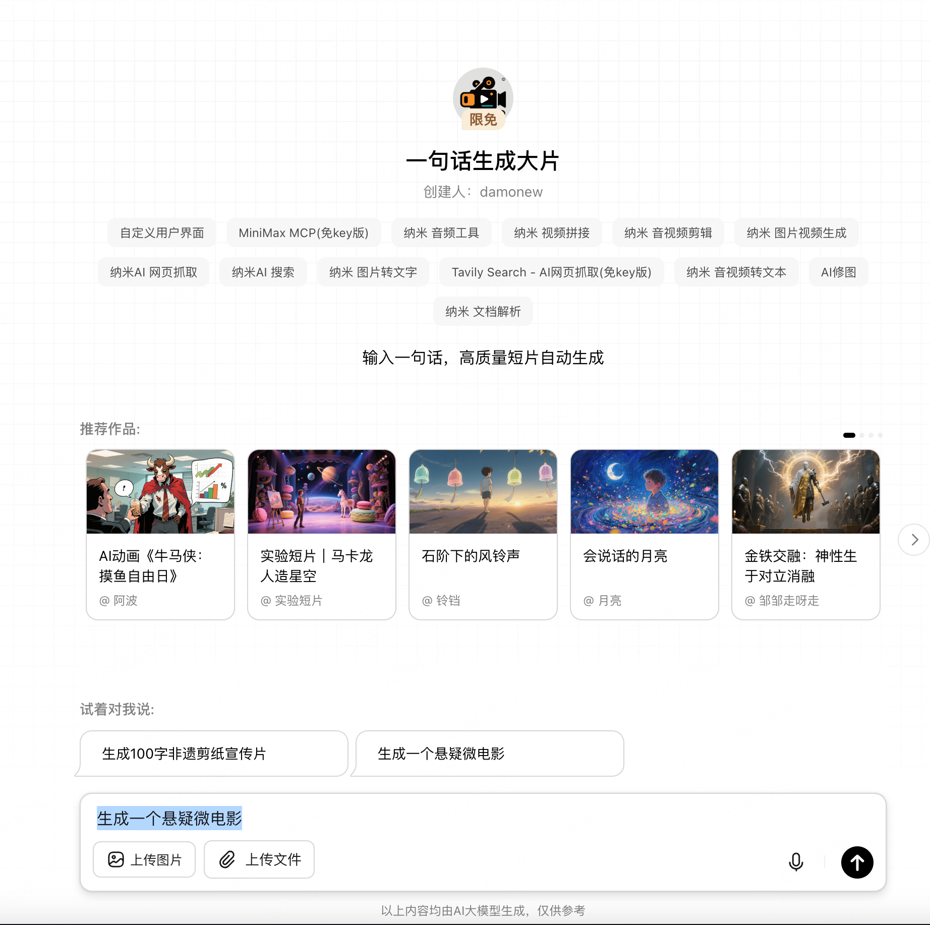 （配图稿件）360发布全球首个L4级智能体