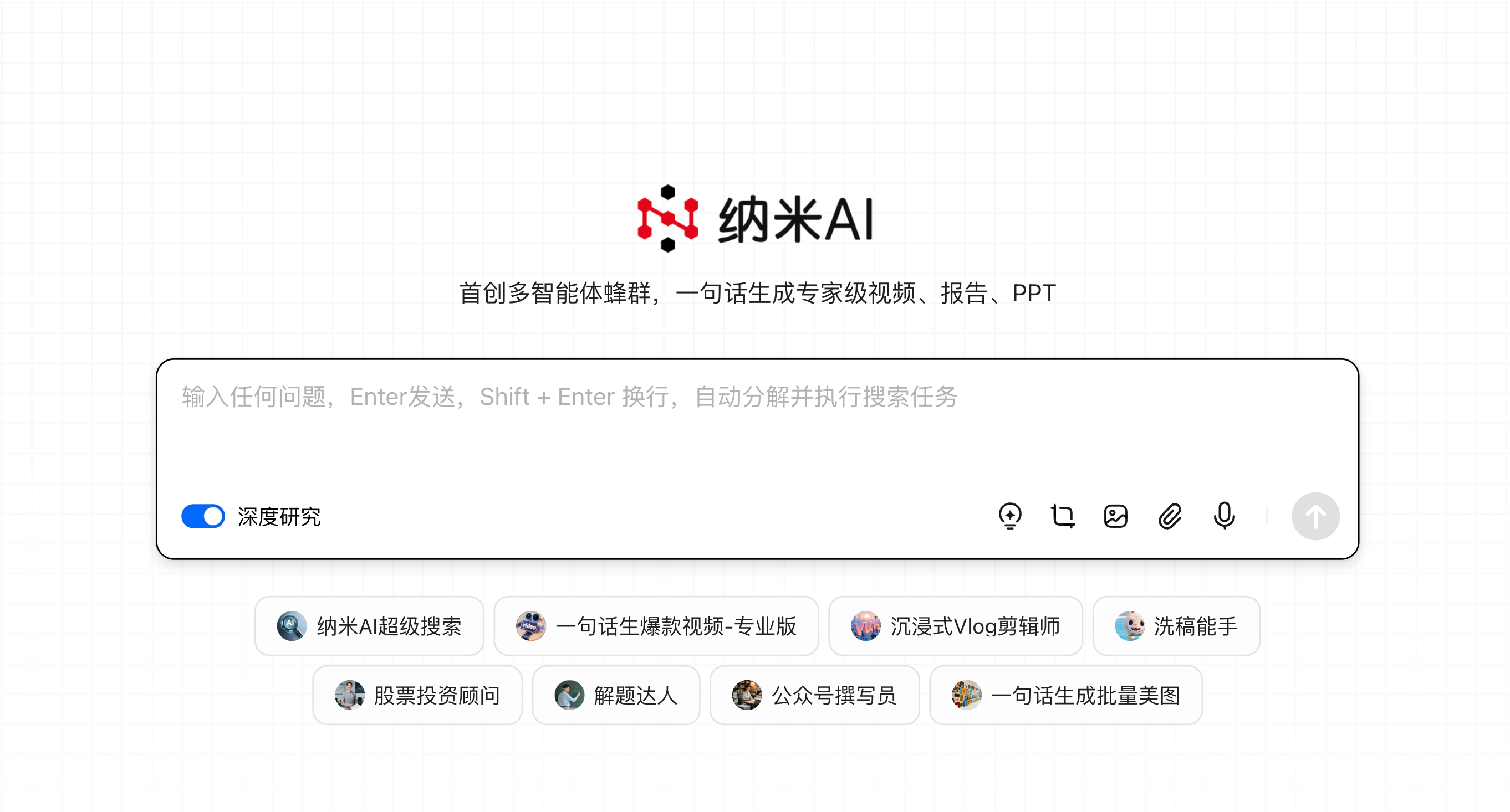 （配图稿件）360发布全球首个L4级智能体