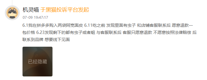 “千元封口费”难堵悠悠众口！汪小菲旗下麻六记陷“霉变门”，代工方阿宽食品上市折戟后品控红线又失守