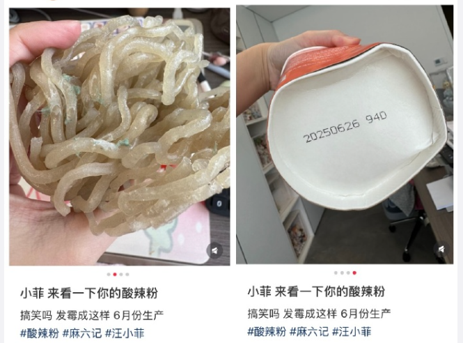 “千元封口费”难堵悠悠众口！汪小菲旗下麻六记陷“霉变门”，代工方阿宽食品上市折戟后品控红线又失守