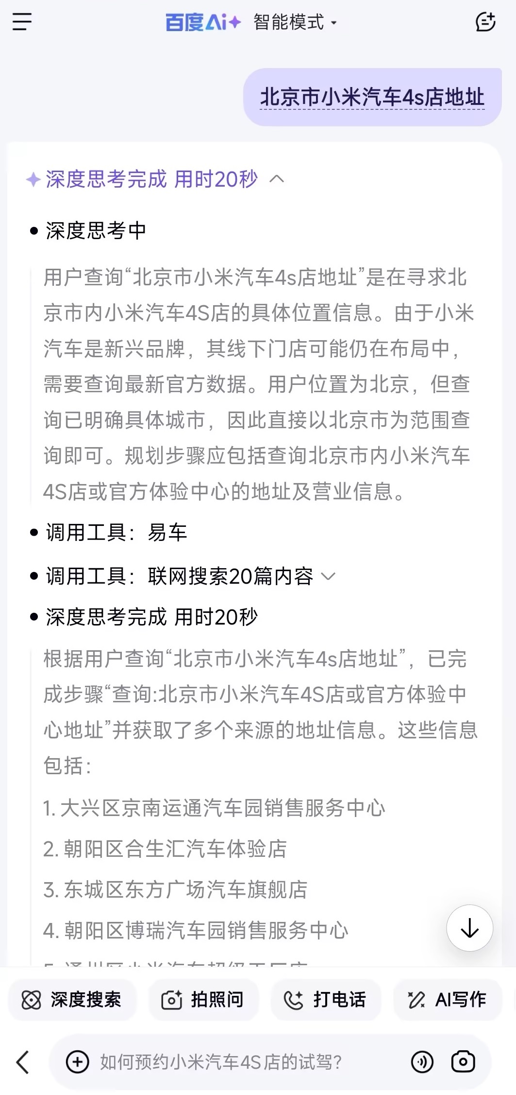 【终版】腾易科技发布汽车领域MCP服务矩阵，与百度，华为，荣耀AI生态平台全面对接
