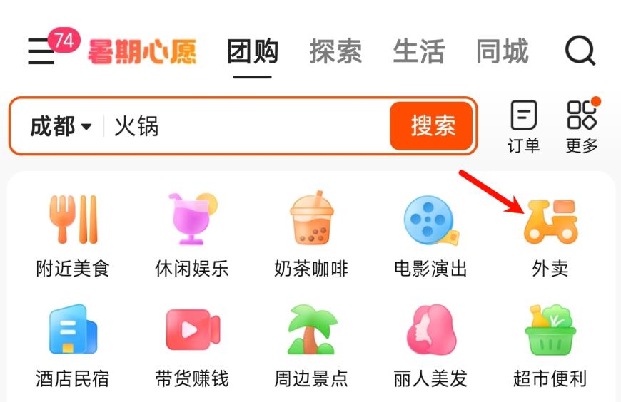 快手布局自营电商,采用工厂直发模式