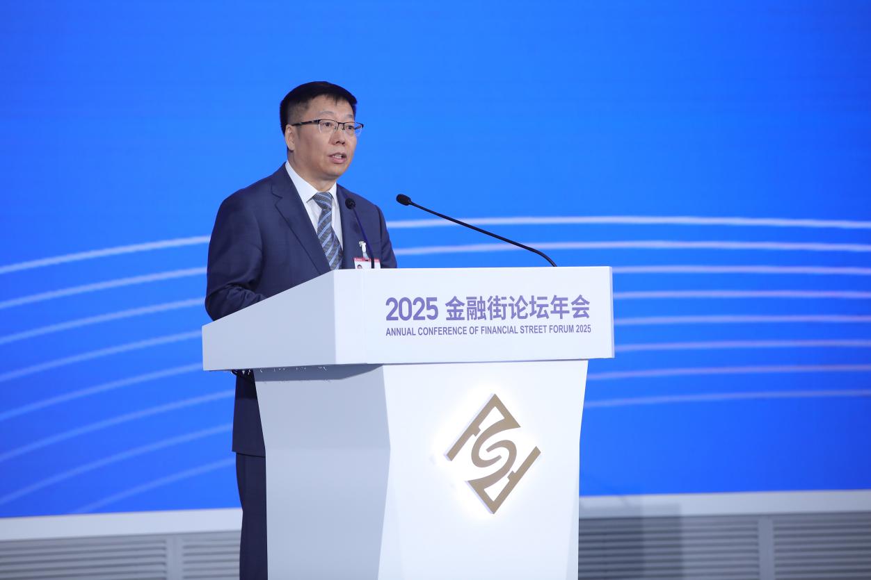 2025金融街论坛年会平行论坛：以绿色金融高质量发展 助力碳达峰碳中和