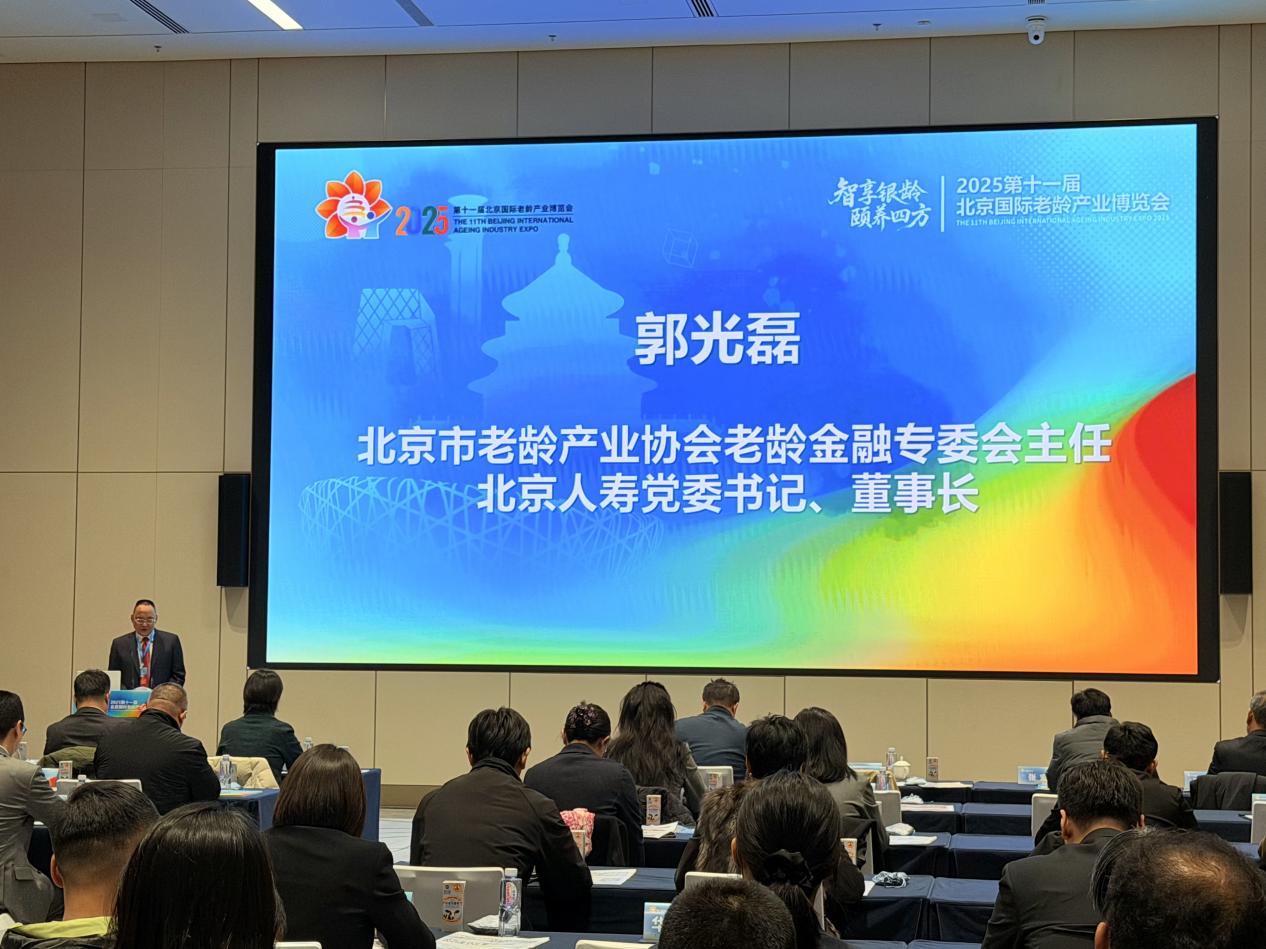 北京人寿全景亮相2025北京老博会——从展台到论坛，勾勒“享老”新图景