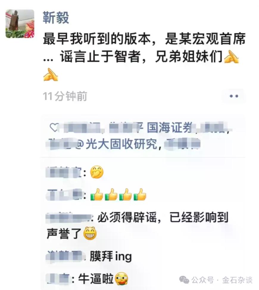 国海证券原固收首席“炒黄金赚了14亿离职”?回应来了