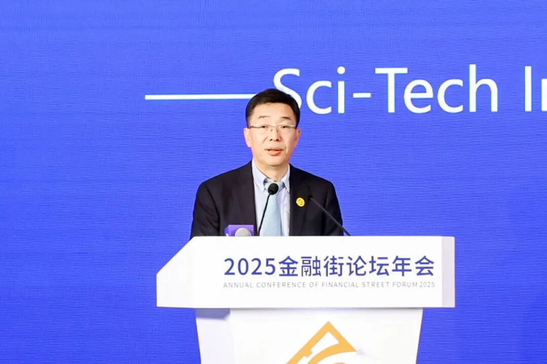 北交所：科创与资本的链接者——鲁颂宾2025金融街论坛主旨演讲