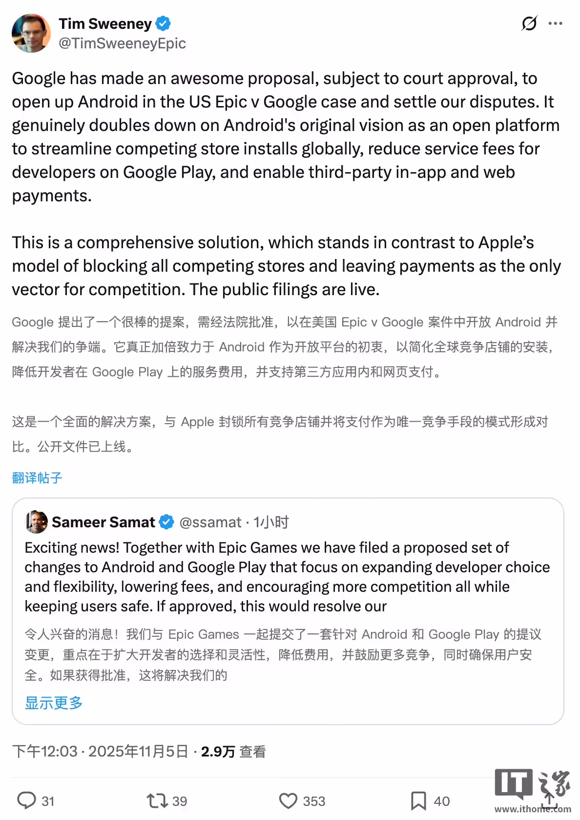 谷歌、 Epic 提议和解,五年多的法律战有望宣告落幕