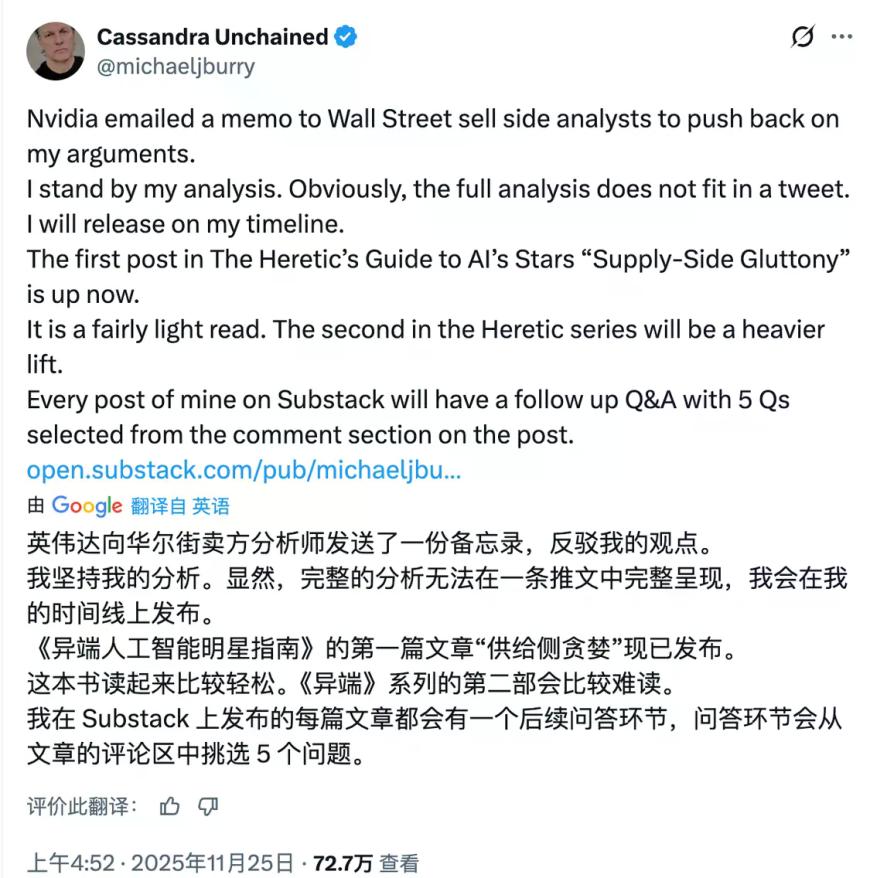 伯里称坚持自己的分析