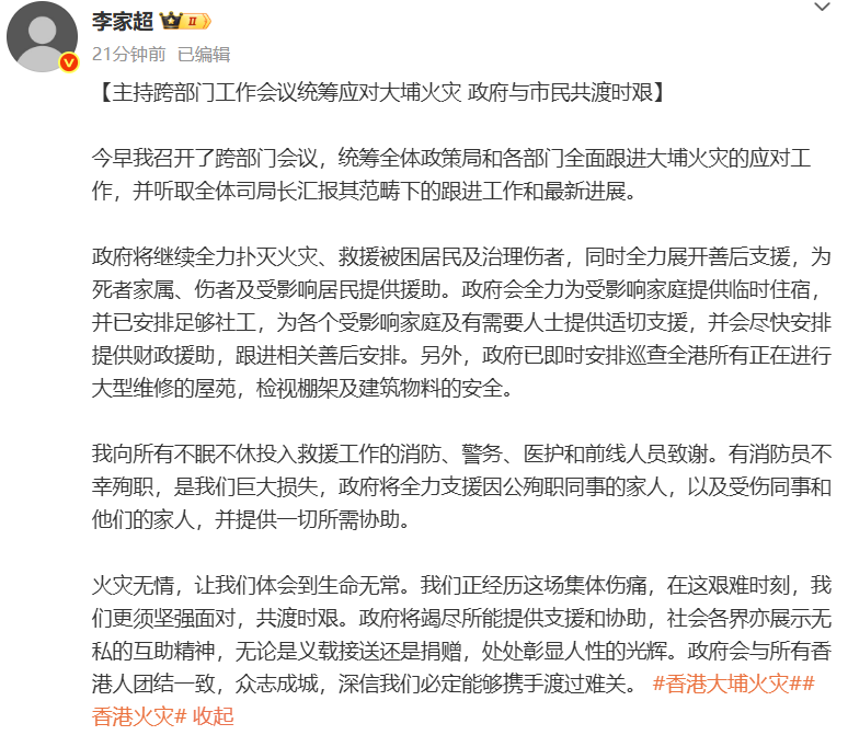 李家超最新发声：将巡查所有大型维修屋苑，检视棚架安全-上淘有品虚拟资源下载