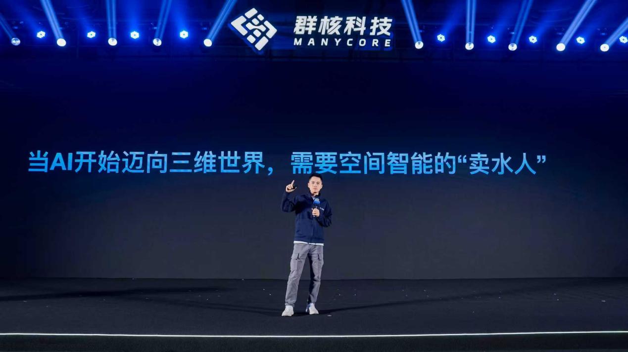群核科技CEO陈航：做空间智能的“卖水人”，加速空间智能落地千行百业-上淘有品虚拟资源下载