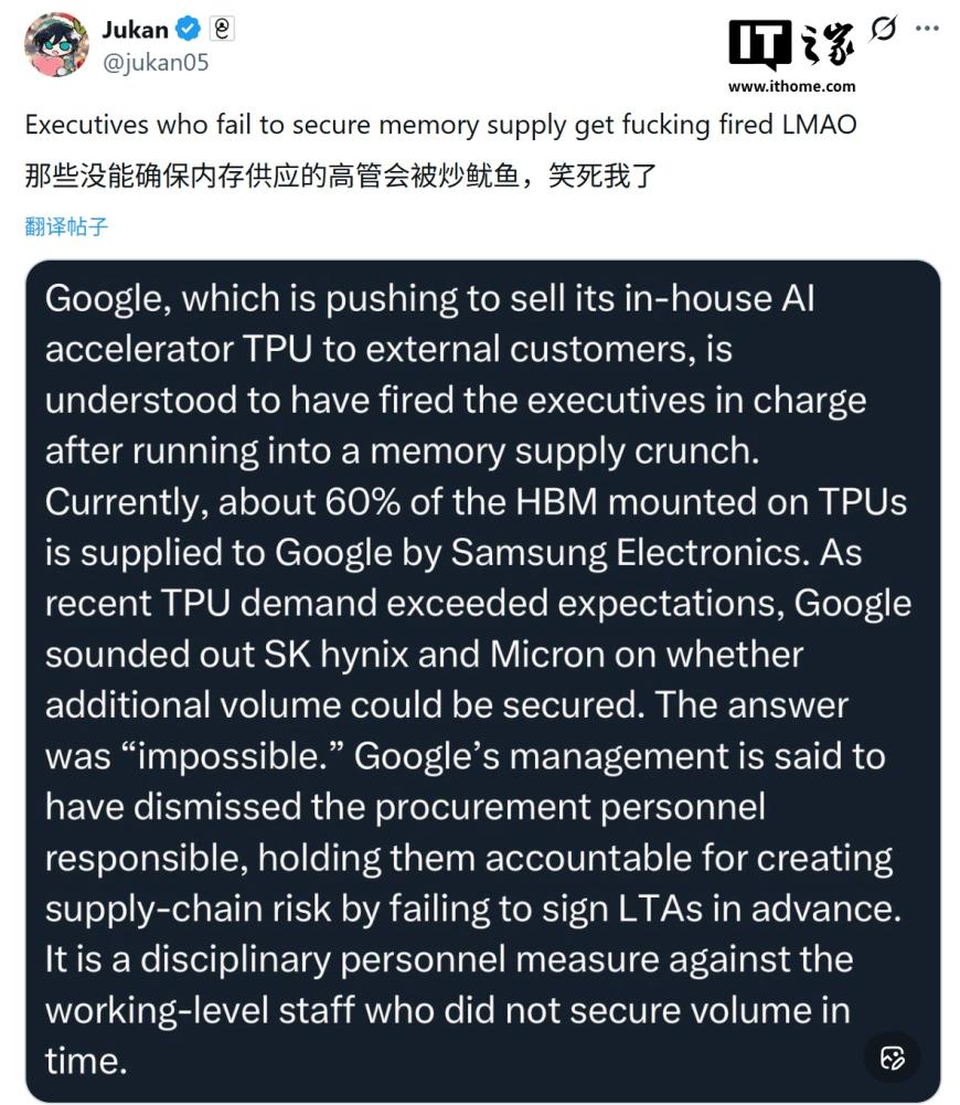 消息称因未抢到足够存储芯片,一名谷歌采购高管被解雇