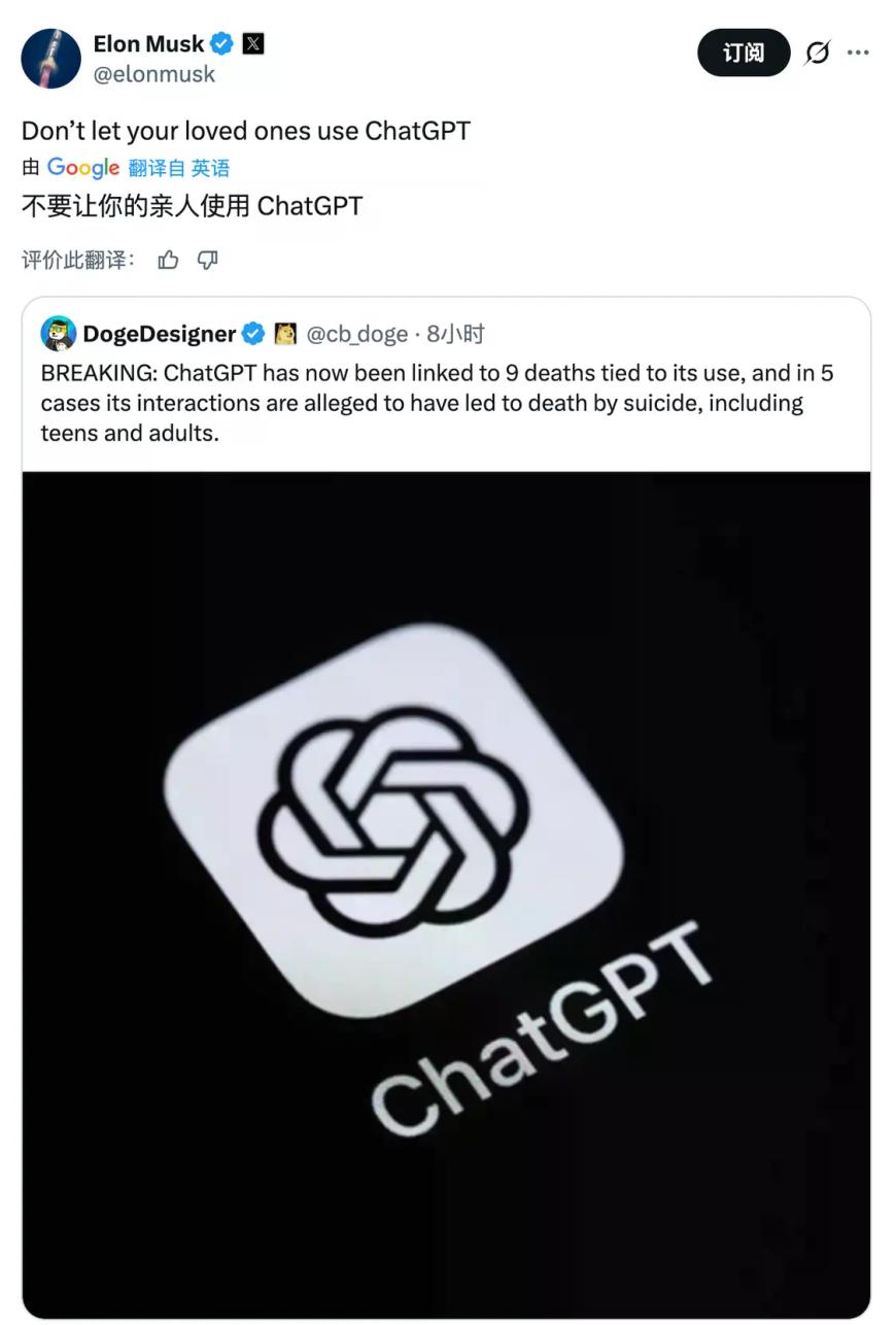 马斯克劝粉丝不要使用ChatGPT