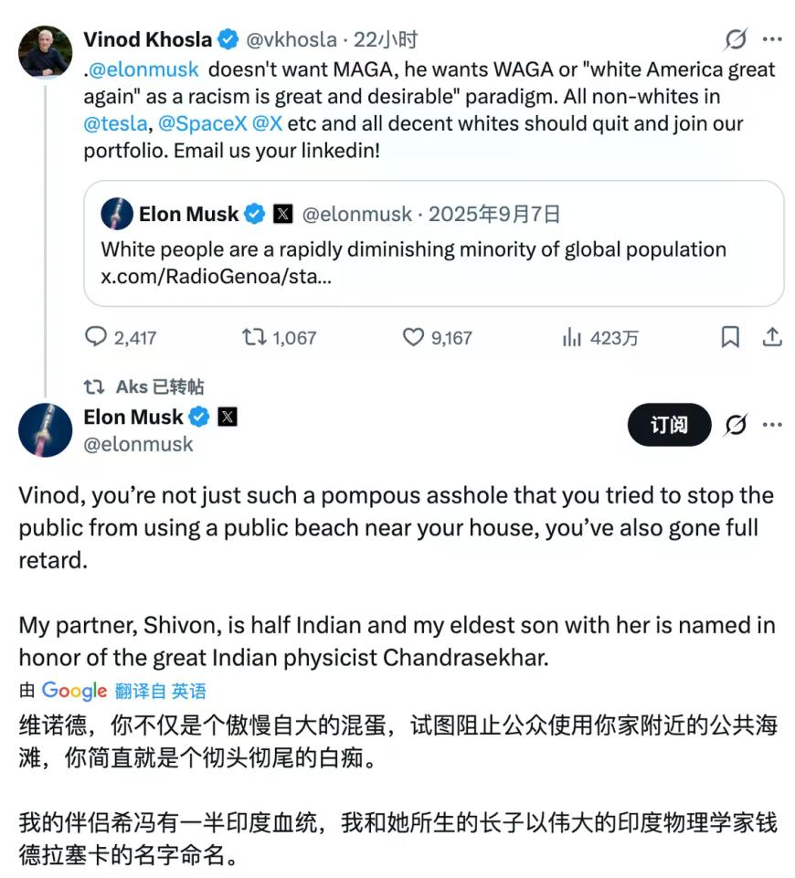 马斯克骂科斯拉为混蛋
