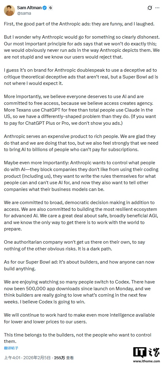 OpenAI 奥尔特曼批 Anthropic 超级碗广告“撒谎”,并揭其老底