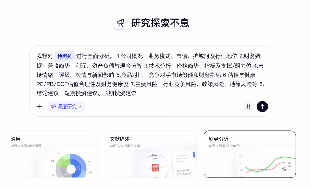 阿里巴巴千问“深度研究”升级,接入 1.3 万股票实时行情