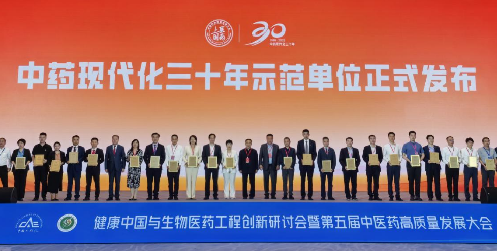从产品创新到“质量数字化”:天士力的中药现代化实践观察 从产品创新到“质量数字化”:天士力的中药现代化实践观察