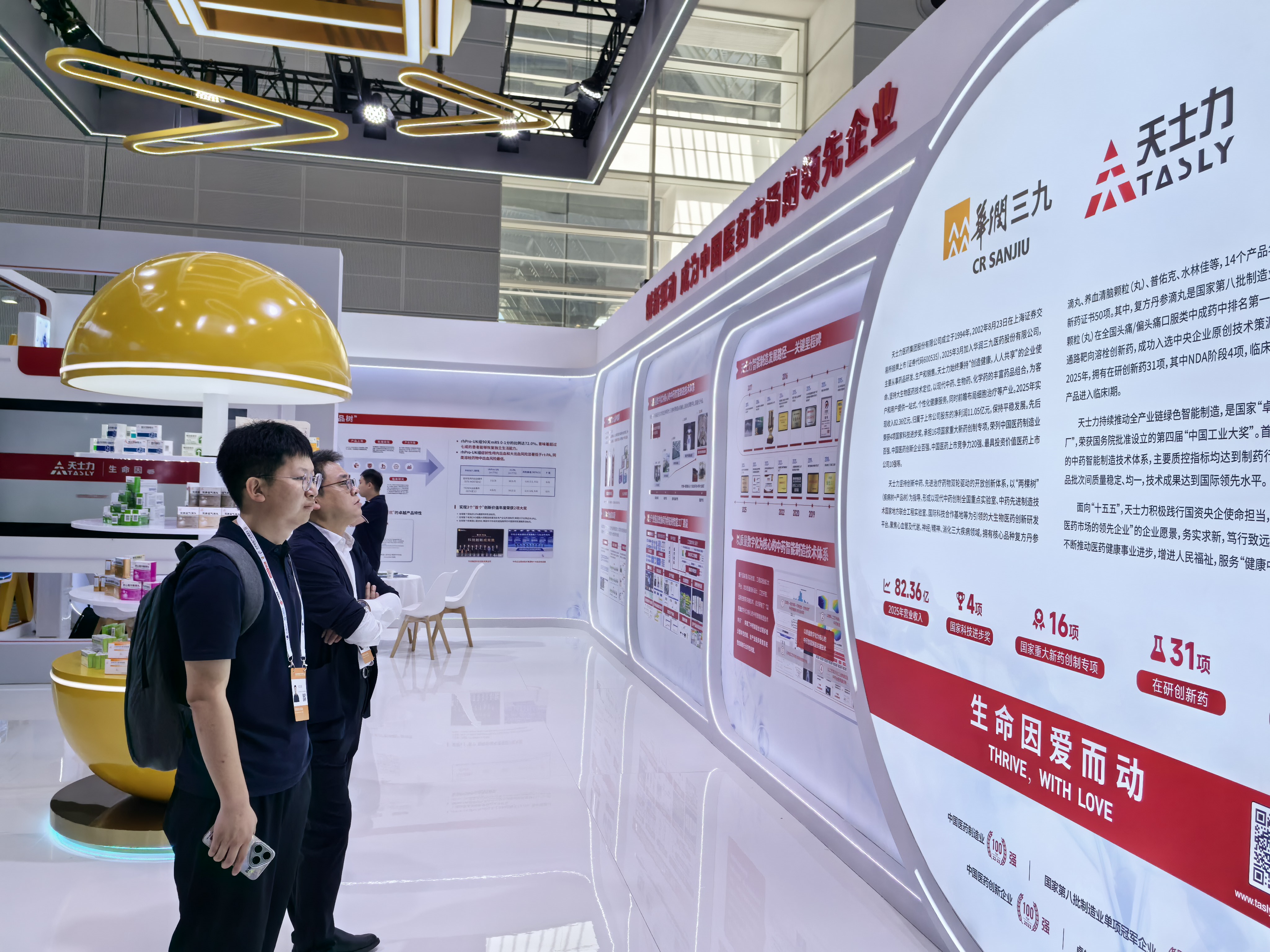 研发管线与智能制造:天士力经营韧性的数智化变量 研发管线与智能制造:天士力经营韧性的数智化变量