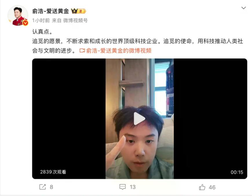 追觅俞浩:我们公司的主业是重新发明地球