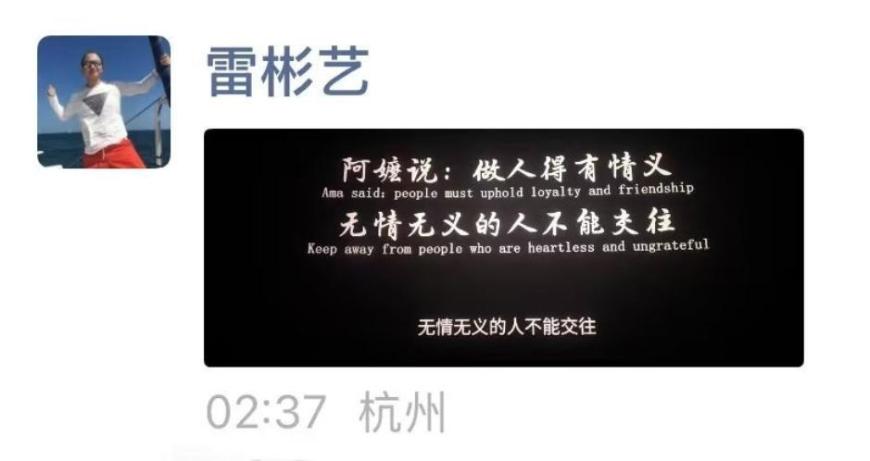 无忧传媒创始人凌晨发朋友圈,配图“无情无义的人不能交往”