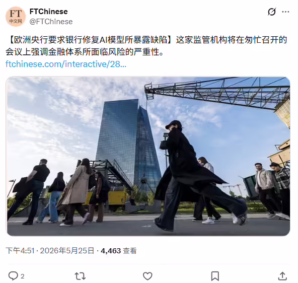 Anthropic 新模型 Claude Mythos 震动金融圈,欧洲央行紧急开会要求升级网络防御