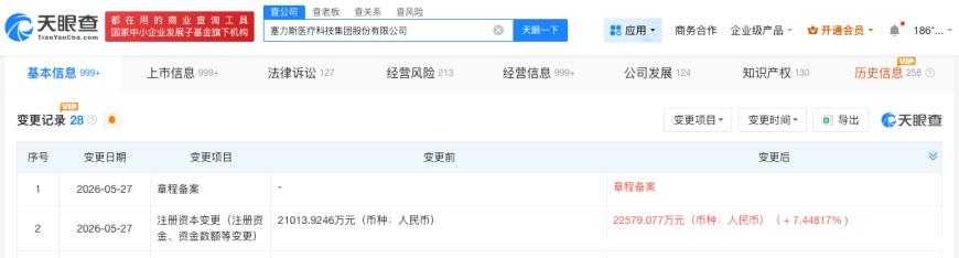 微信图片_20260603164839_83_37.png