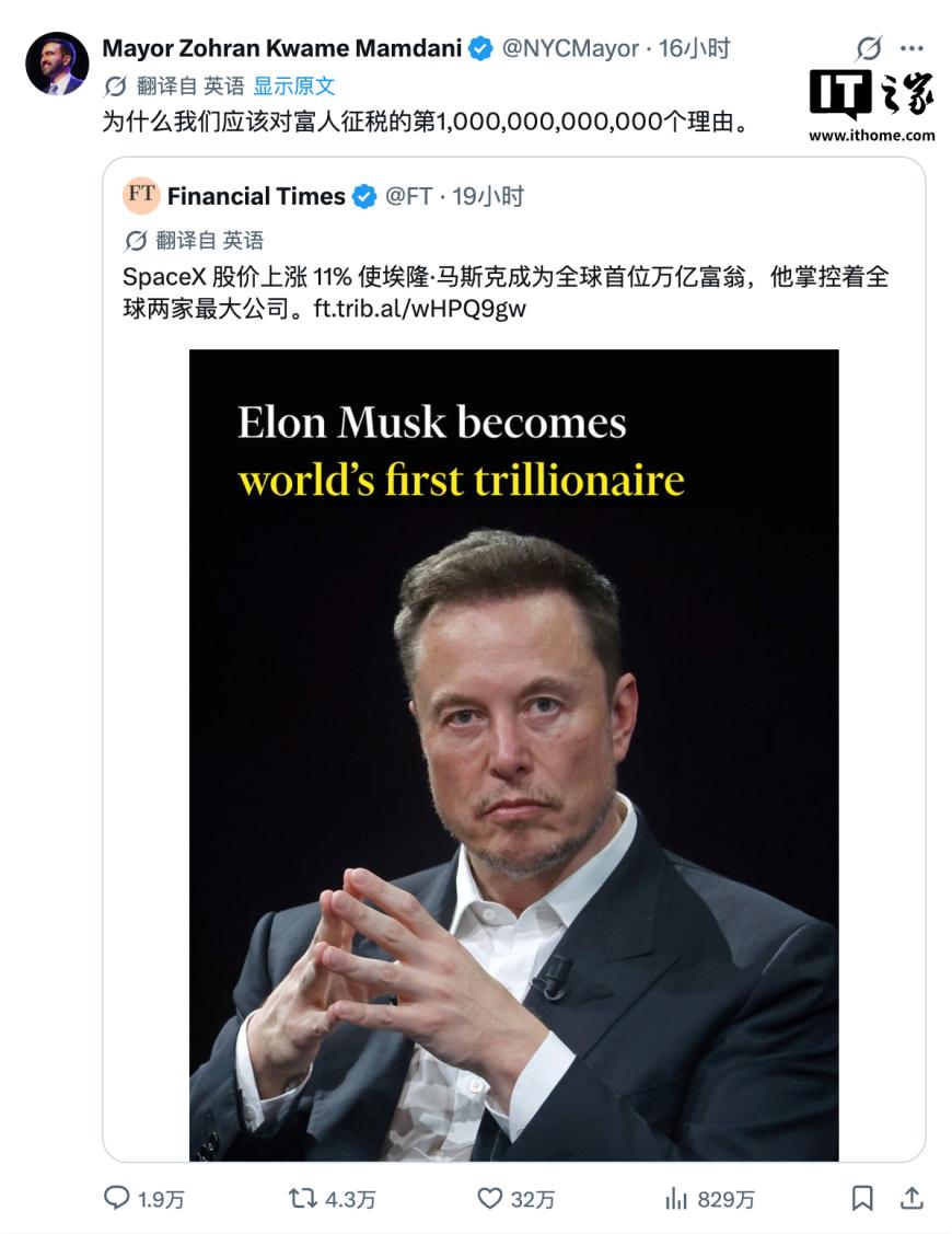 纽约市长马姆达尼谈马斯克成全球首位万亿美元富翁:第一万亿个向富人征税的理由