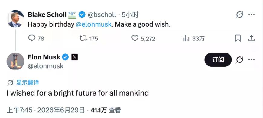 马斯克的帖子