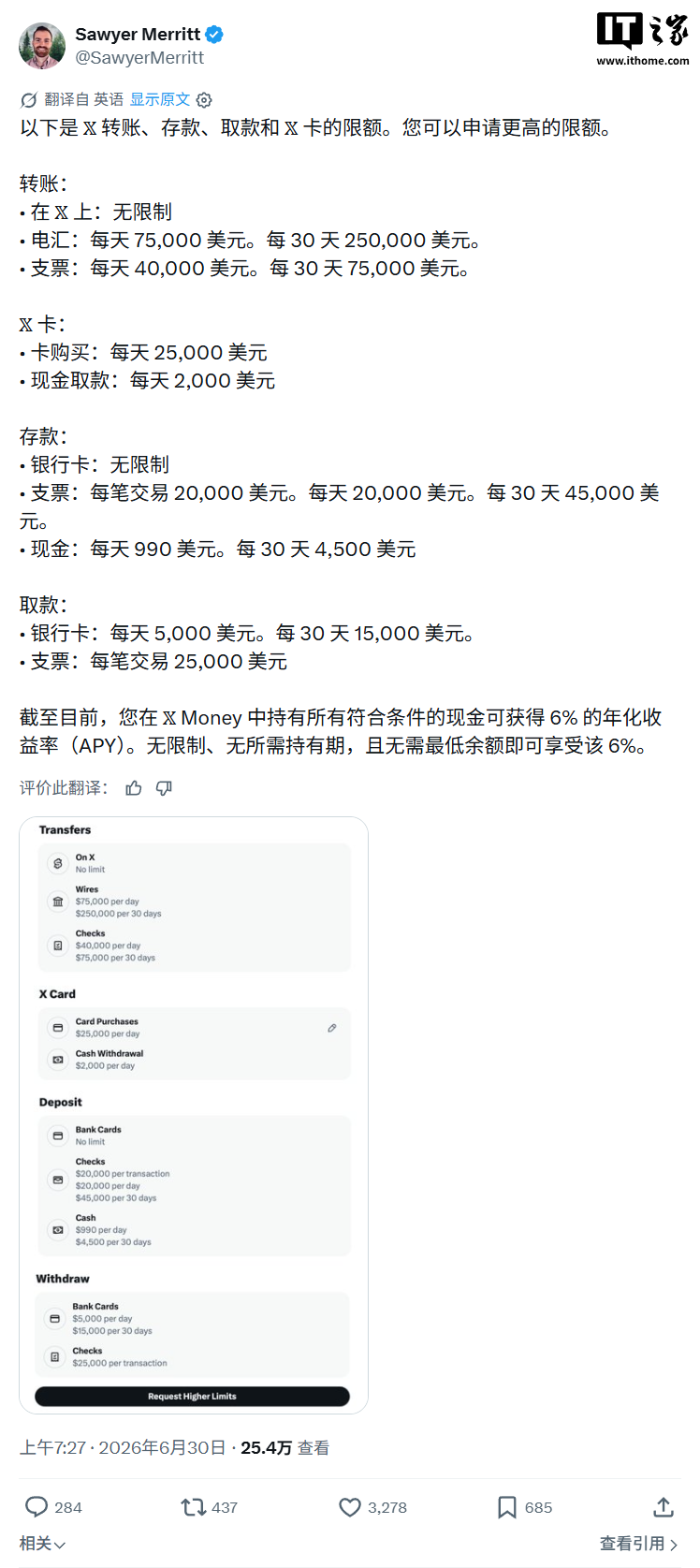 马斯克的“银行”:X Money 上线,年化收益 6%、消费返现 3%