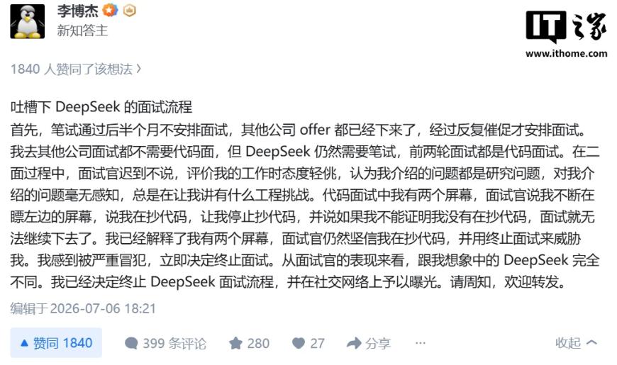 前华为天才少年李博杰吐槽 DeepSeek 面试后遭投资人“反怼”:被指拿钱失联,称其为“合作过最没契约精神的创始人”