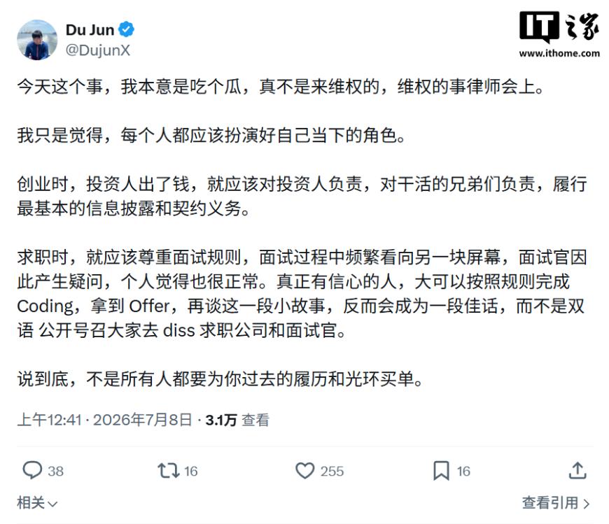 前华为天才少年李博杰吐槽 DeepSeek 面试后遭投资人“反怼”:被指拿钱失联,称其为“合作过最没契约精神的创始人”