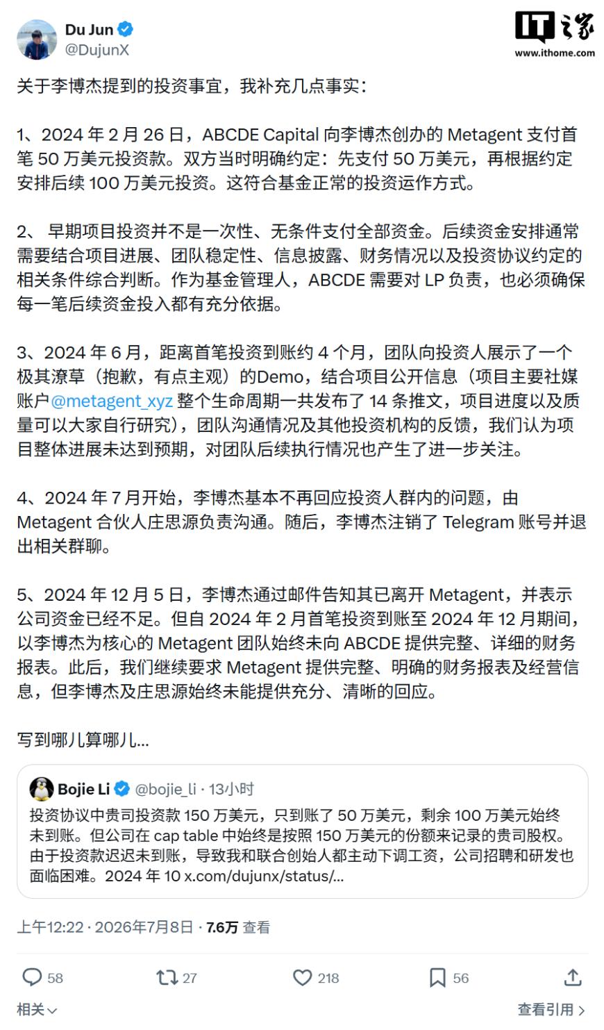 前华为天才少年李博杰吐槽 DeepSeek 面试后遭投资人“反怼”:被指拿钱失联,称其为“合作过最没契约精神的创始人”