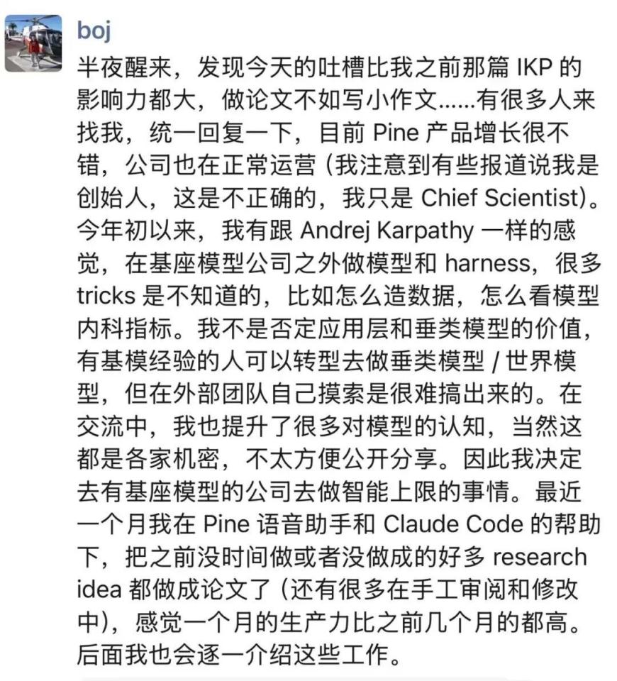 前华为天才少年李博杰吐槽 DeepSeek 面试后遭投资人“反怼”:被指拿钱失联,称其为“合作过最没契约精神的创始人”