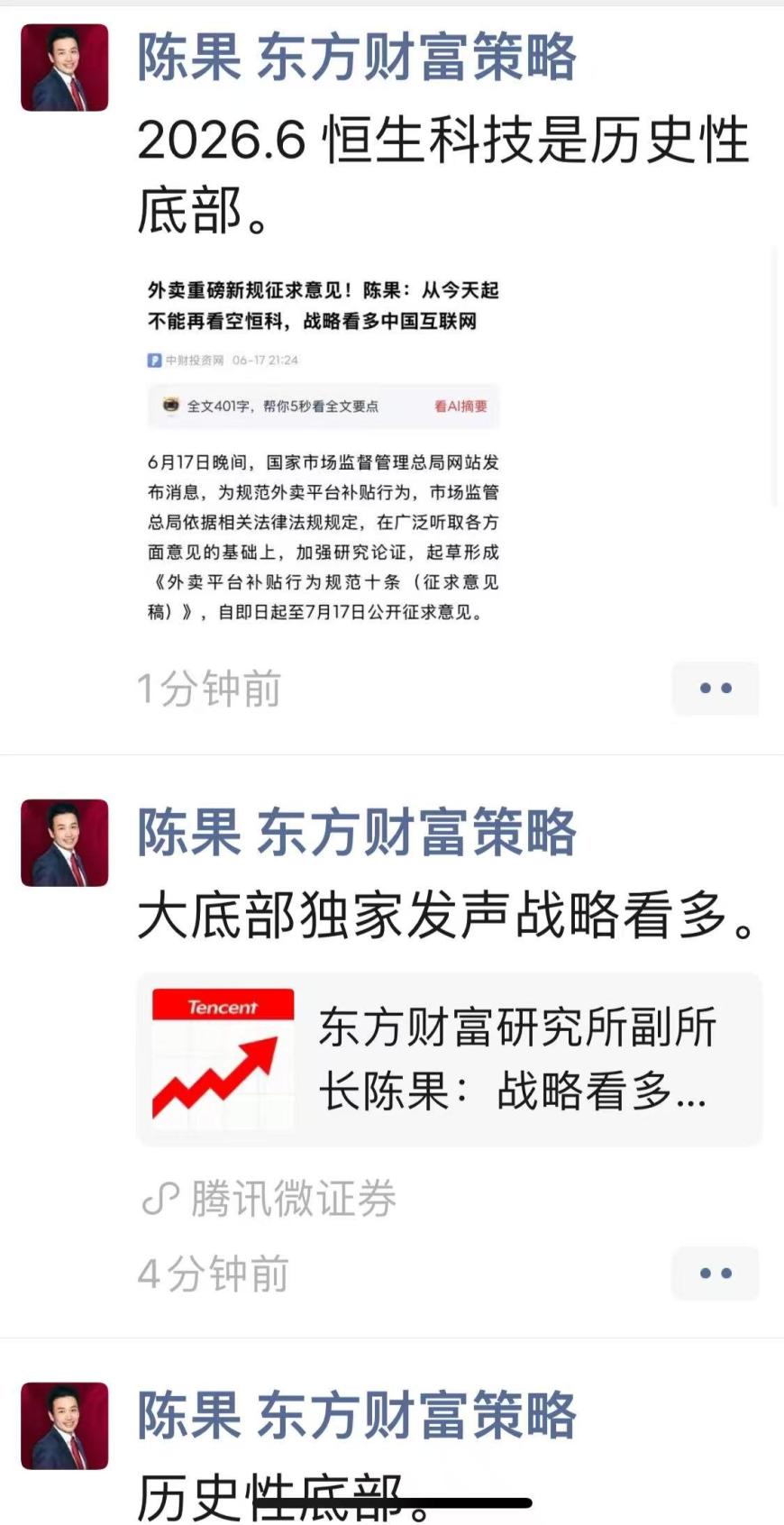 快讯图片