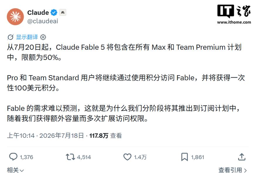 Claude Fable 5 入驻 AI 订阅计划,网友称限额 50% 还不如用 Kimi K3